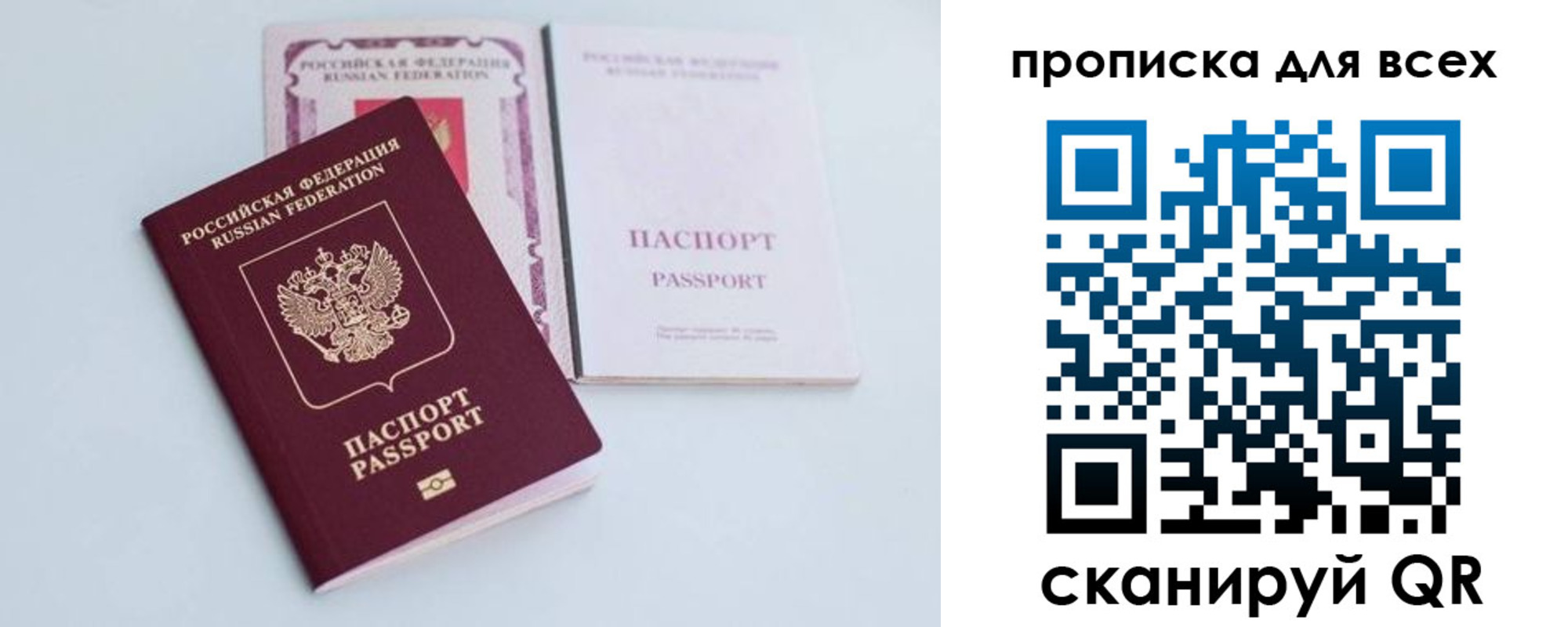прописка законно в Снежинске