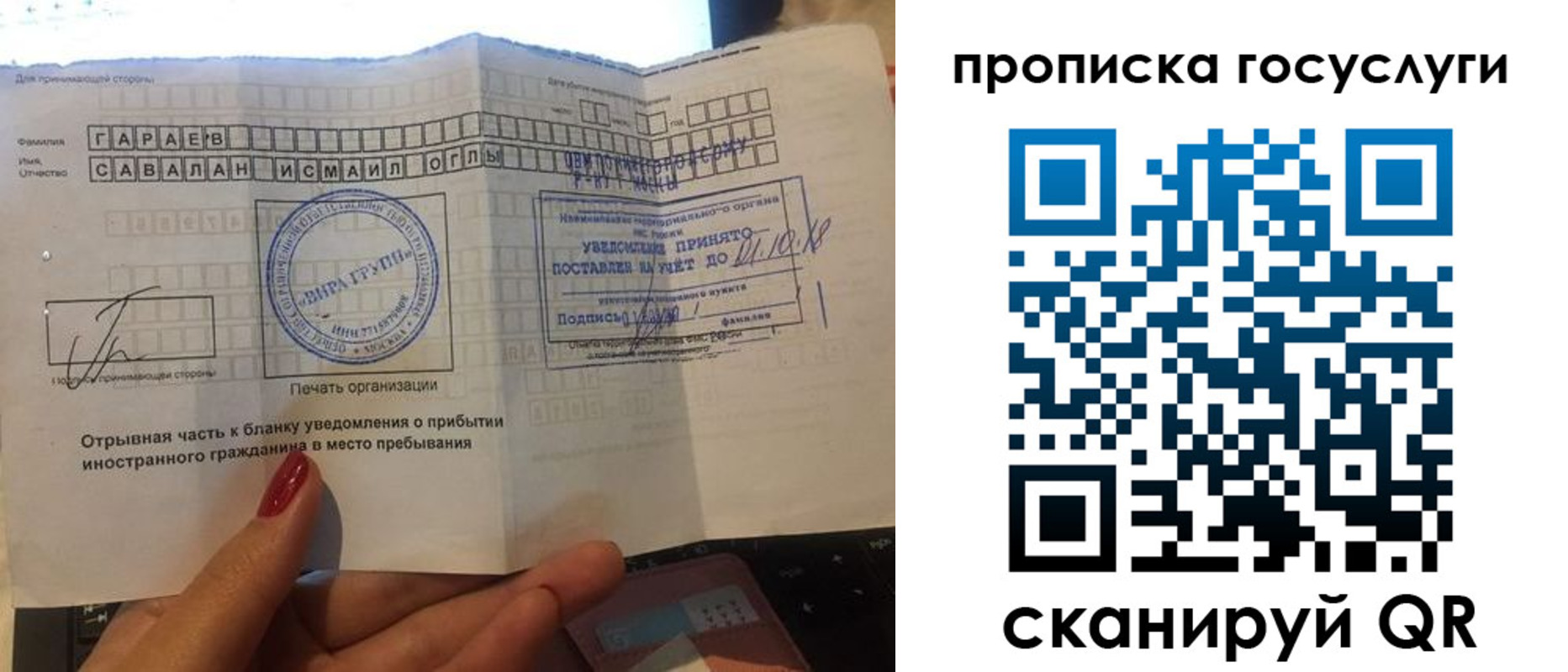 прописка для кредита в Снежинске